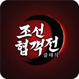 Ikon 조선협객전 클래식